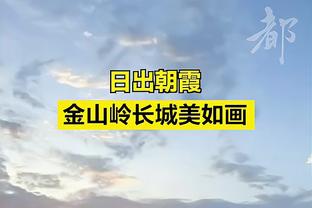 累吗？约基奇：似乎大家出战场次比别人多 但我们的工作就是打球